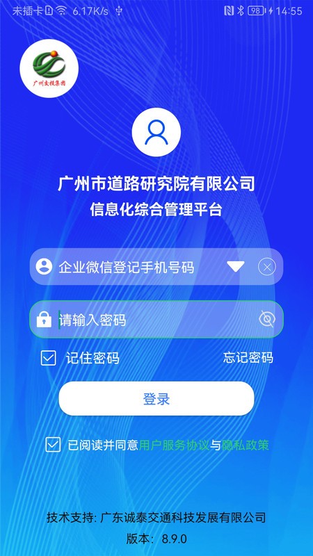 道路研究院