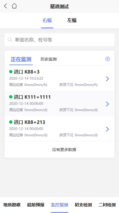 隧道风险预警系统