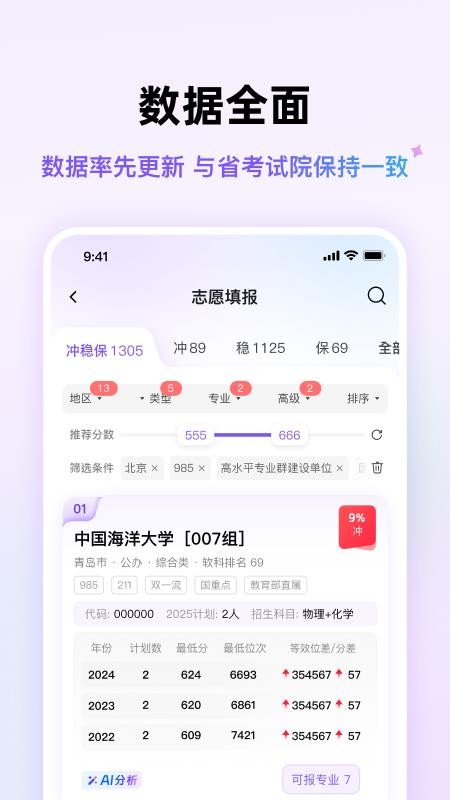 靠谱星途