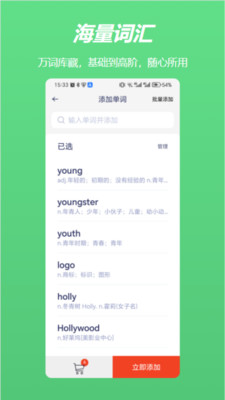 飞喵背单词