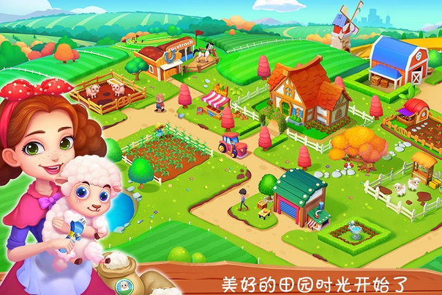 我的甜蜜农场 我的甜蜜农场