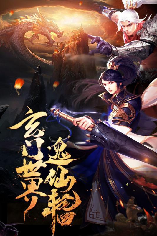 降魔志