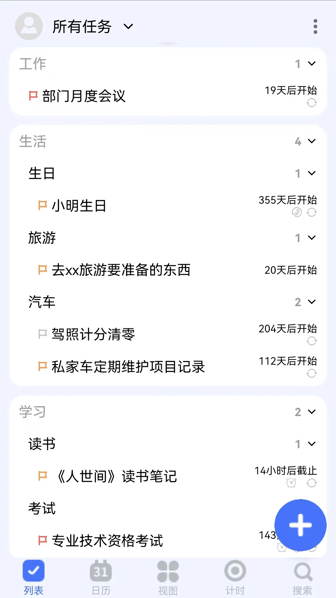 知吾小助理