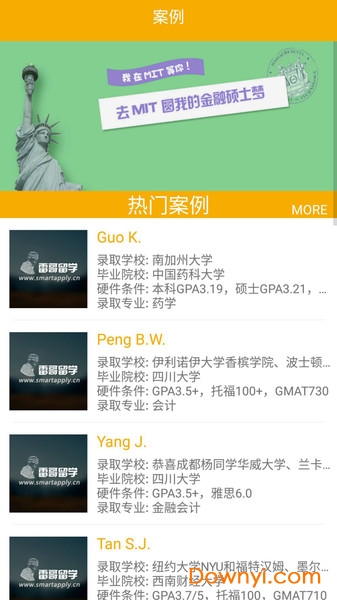 托福留学