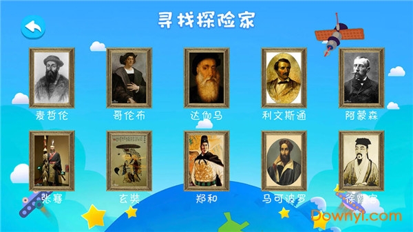 金球AR地球仪 金球AR地球仪