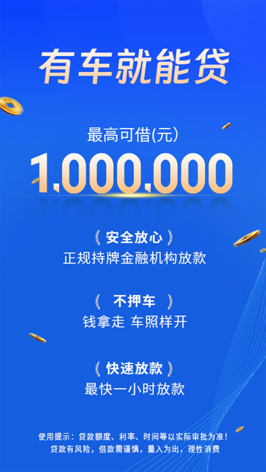 车主呗