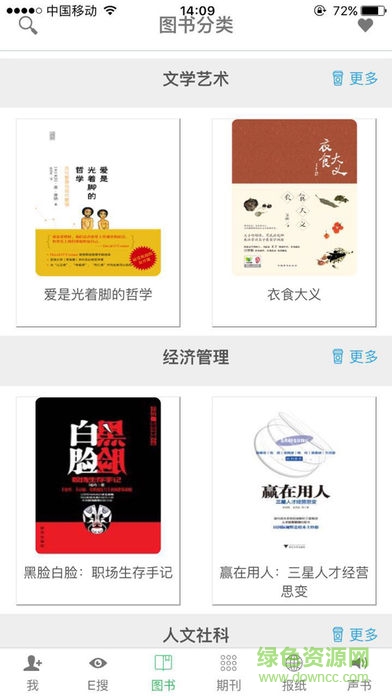 e博在线