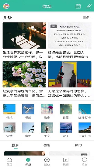 微梦