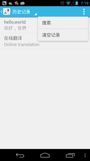 在线翻译