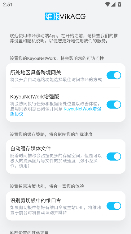 维咔浏览器