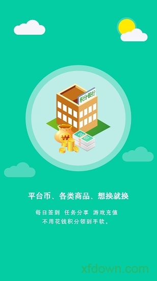 11游戏