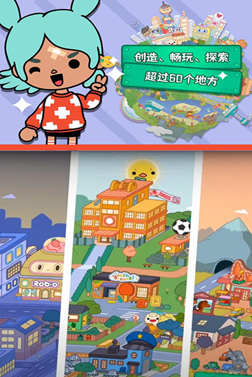 托卡生活世界 最新版v1.111