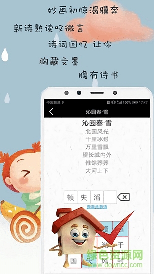 中国古诗词