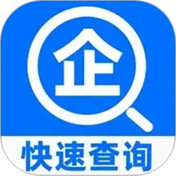 企查询