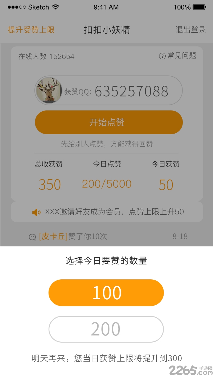 扣扣小妖精 扣扣小妖精
