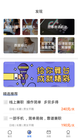 毛豆兼职