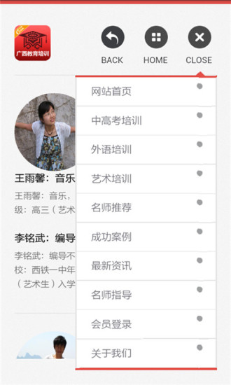 广西教育培训