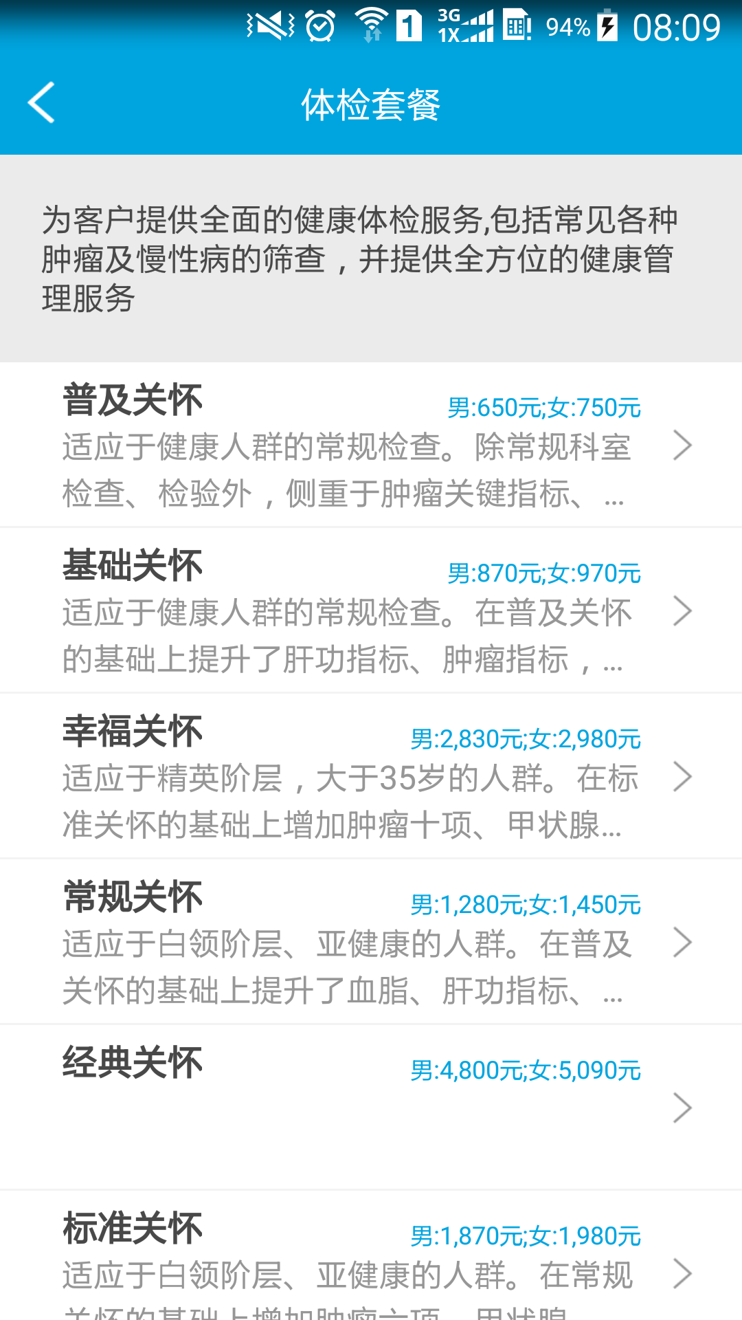 健管1号 健管1号