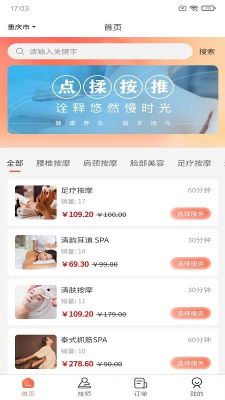 云水疗愈