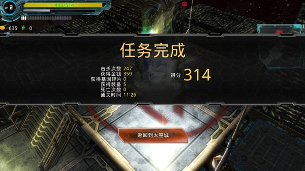 异形地带3内购正式版 异形地带3内购正式版