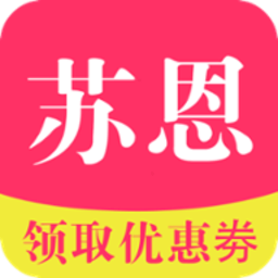 苏恩折扣 苏恩折扣