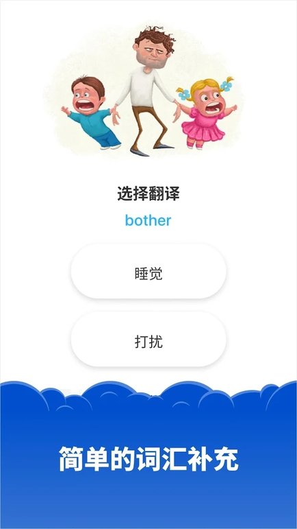 simpler英语学习软件