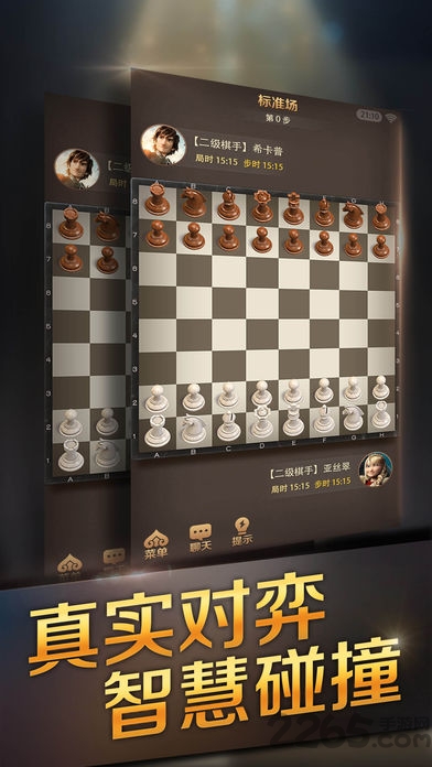 国际象棋 国际象棋