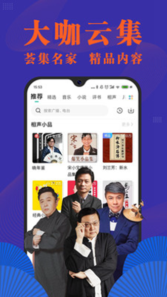 小米收音机 安卓版v10.5.8.0