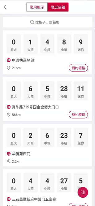 南国七星彩