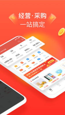 拼多多商家版 拼多多商家版