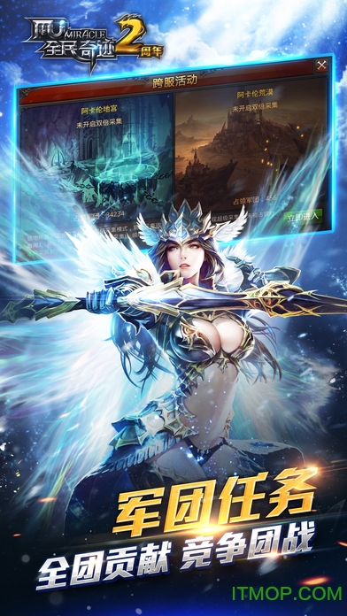 全民奇迹变态版公益服iPhone版
