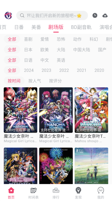 girigiri爱动画 (ギリギリ愛)安卓最新版v2.6.2