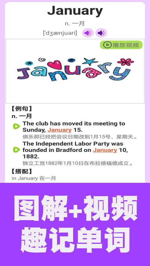 初中英语单词通 初中英语单词通