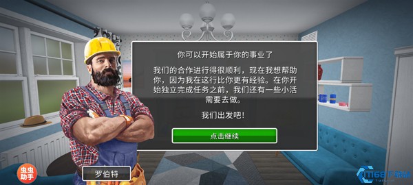 家居设计改造王 家居设计改造王