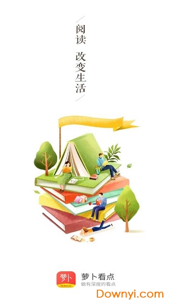 萝卜看点