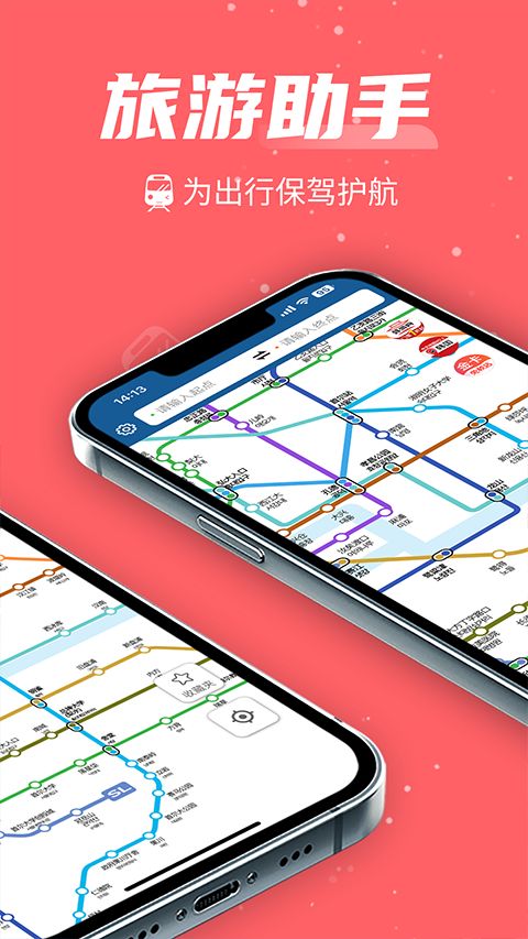 韩游网韩国地铁(旅游软件) v3.8.1 安卓版