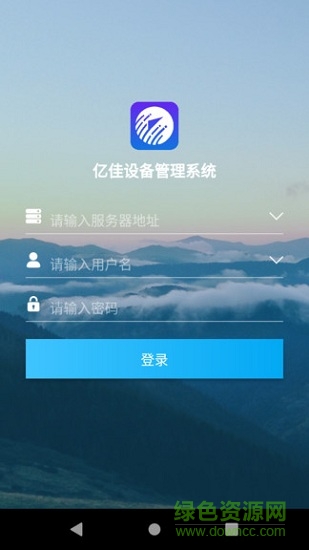 亿佳设备管理