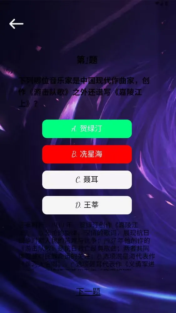 星量旋涡