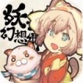 妖シ幻想郷