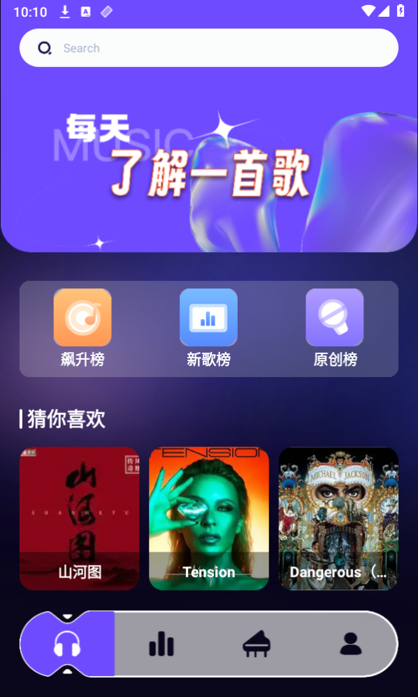 音乐搜索 音乐搜索