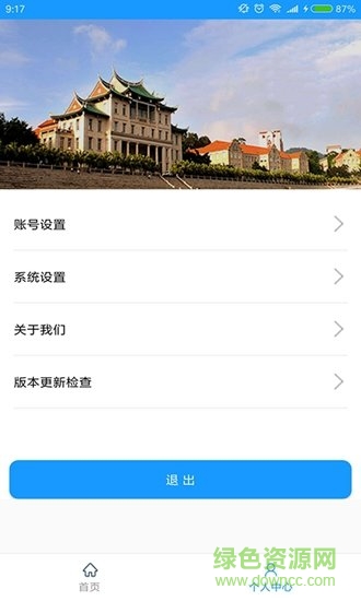 博维就业管理