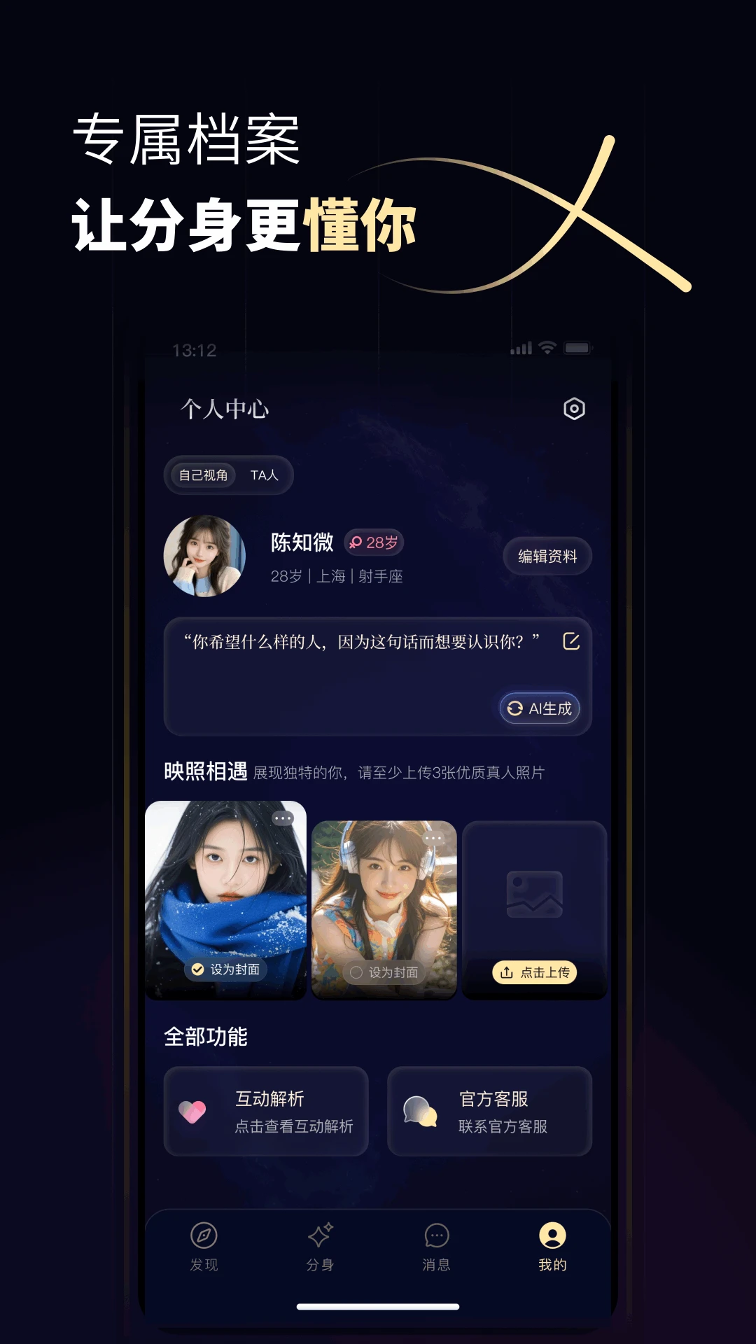 分身数