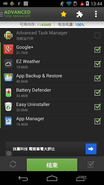 高级任务管理器专业版 高级任务管理器专业版
