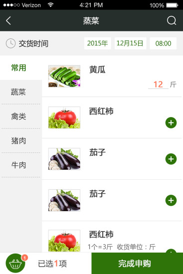 餐链