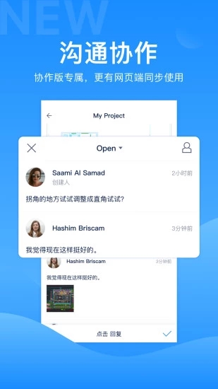 CAD派客云图 安卓版v5.6.4