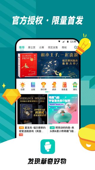 摩点(文化创意预售社区) v6.26.0125 官方版