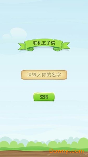 联机五子棋