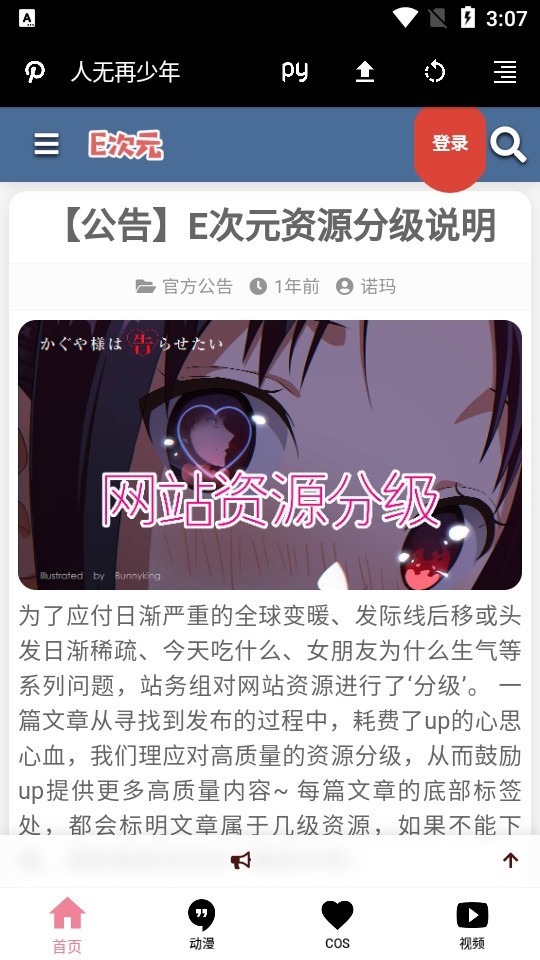 REME次元