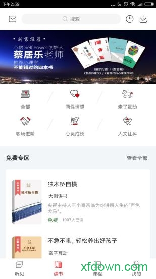 三享读书 三享读书