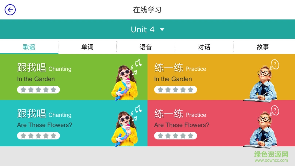 新东方泡泡云客户端